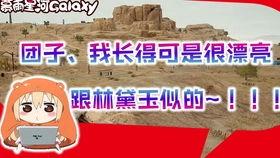 吃瓜群众团团,揭秘吃瓜群众背后的故事