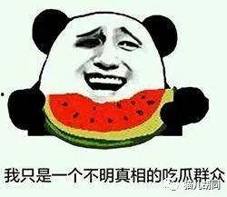 啥也不是的吃瓜群众,他们眼中的娱乐圈风云