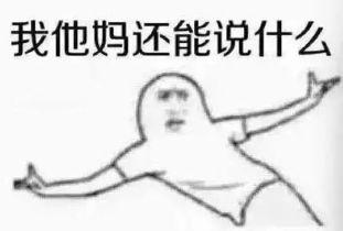 吃瓜群众瞠目结舌,惊人事件引发社会热议