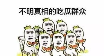 吃瓜群众是什么词语,网络时代的围观文化现象