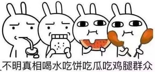 吃瓜群众是什么词语,网络时代的围观文化现象