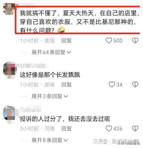 老板娘吃瓜群众的图片,揭秘职场八卦风云