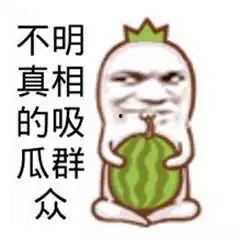 大量吃瓜群众视频图片,海量吃瓜群众视频图片盘点